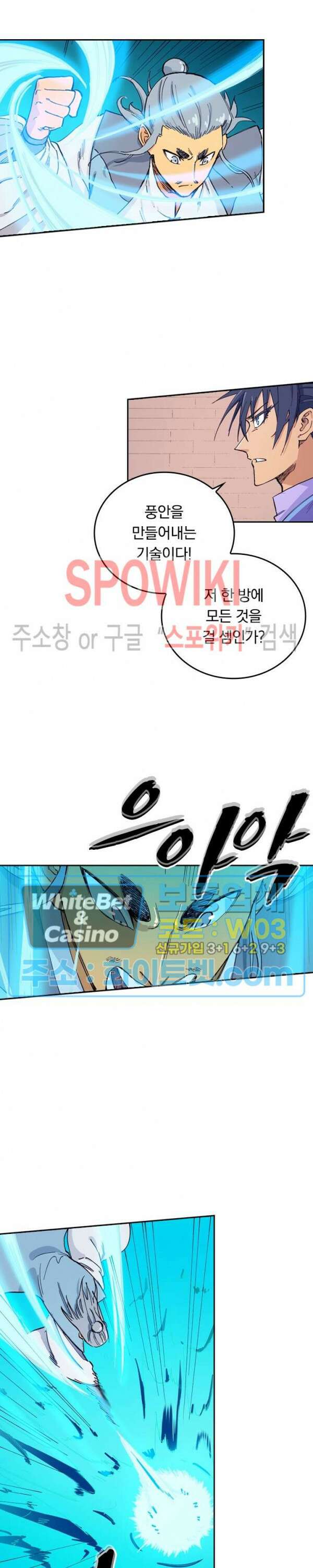 성무신결 614화 9