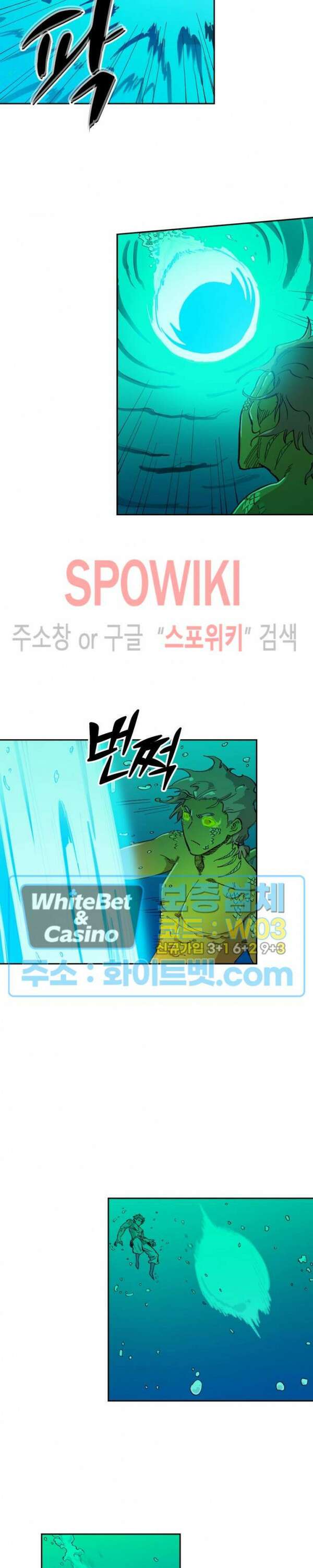 성무신결 614화 10
