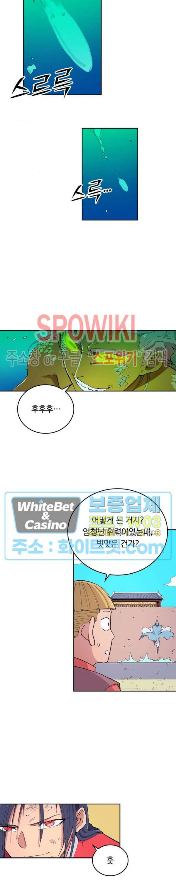 성무신결 614화 11