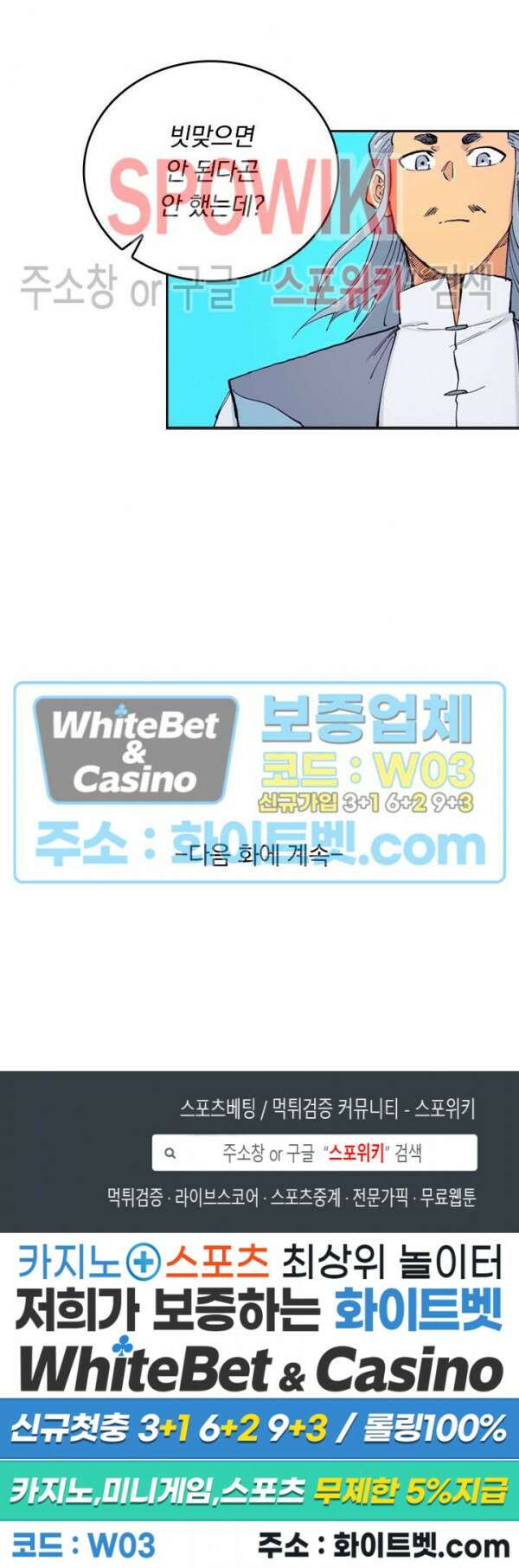 성무신결 614화 12