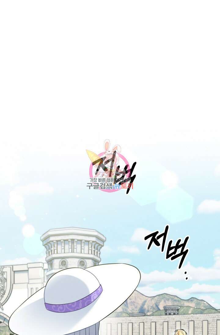 왜 이러세요, 시어머니? 18화 1