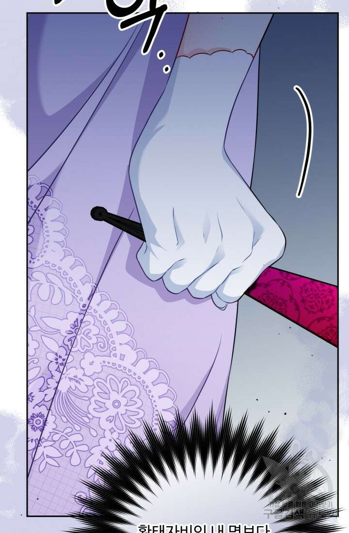 왜 이러세요, 시어머니? 18화 3
