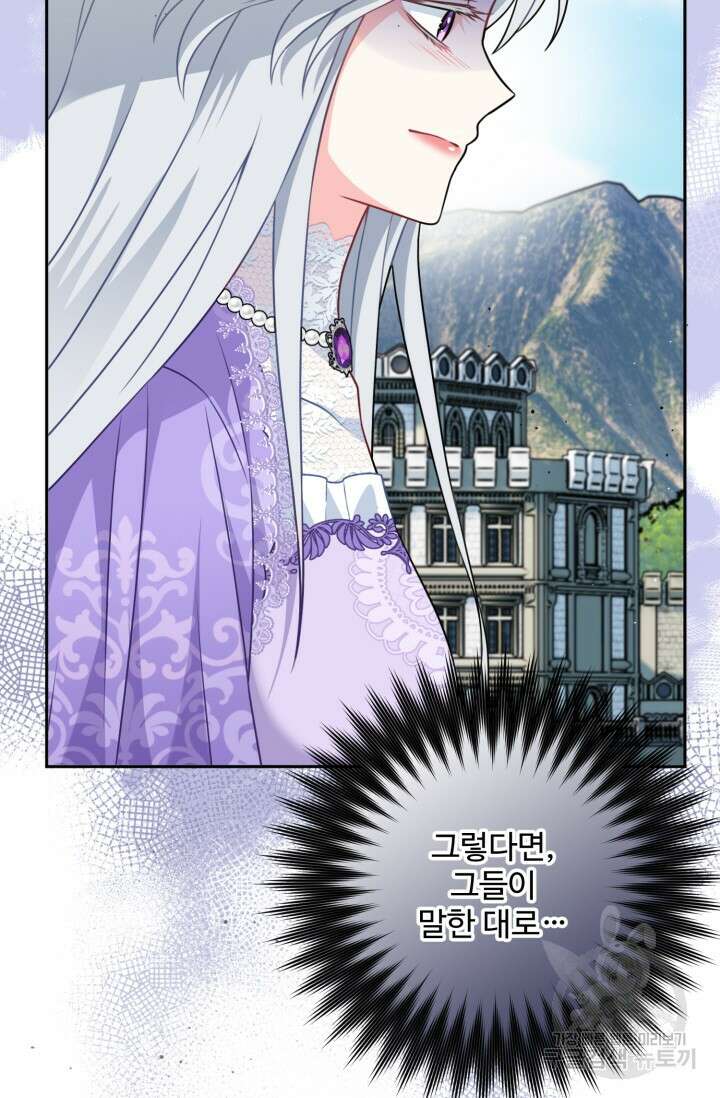 왜 이러세요, 시어머니? 18화 5