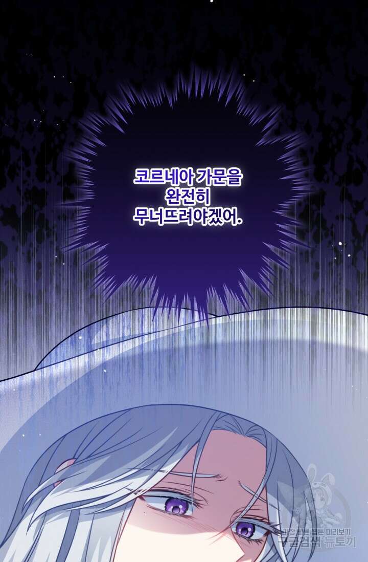 왜 이러세요, 시어머니? 18화 8
