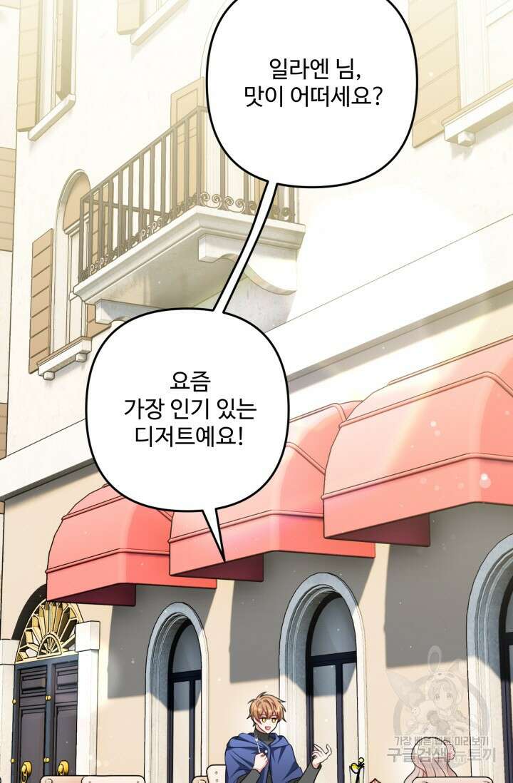 왜 이러세요, 시어머니? 18화 13