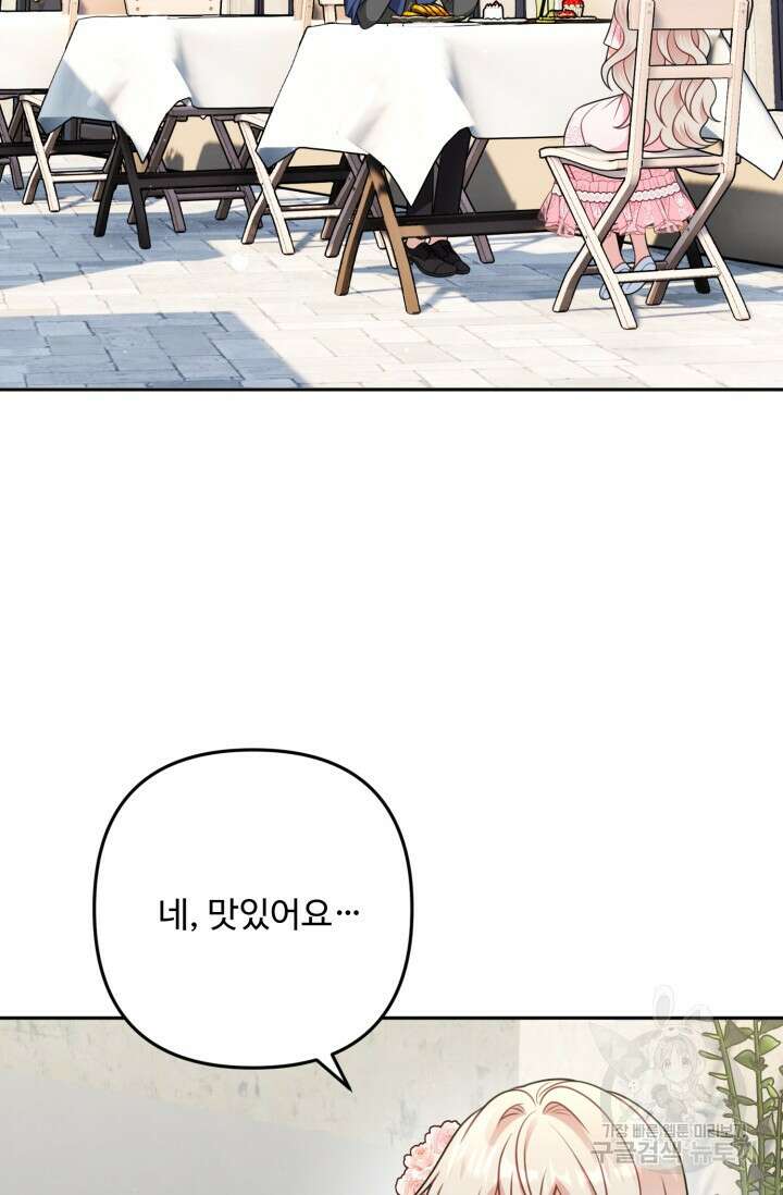 왜 이러세요, 시어머니? 18화 14