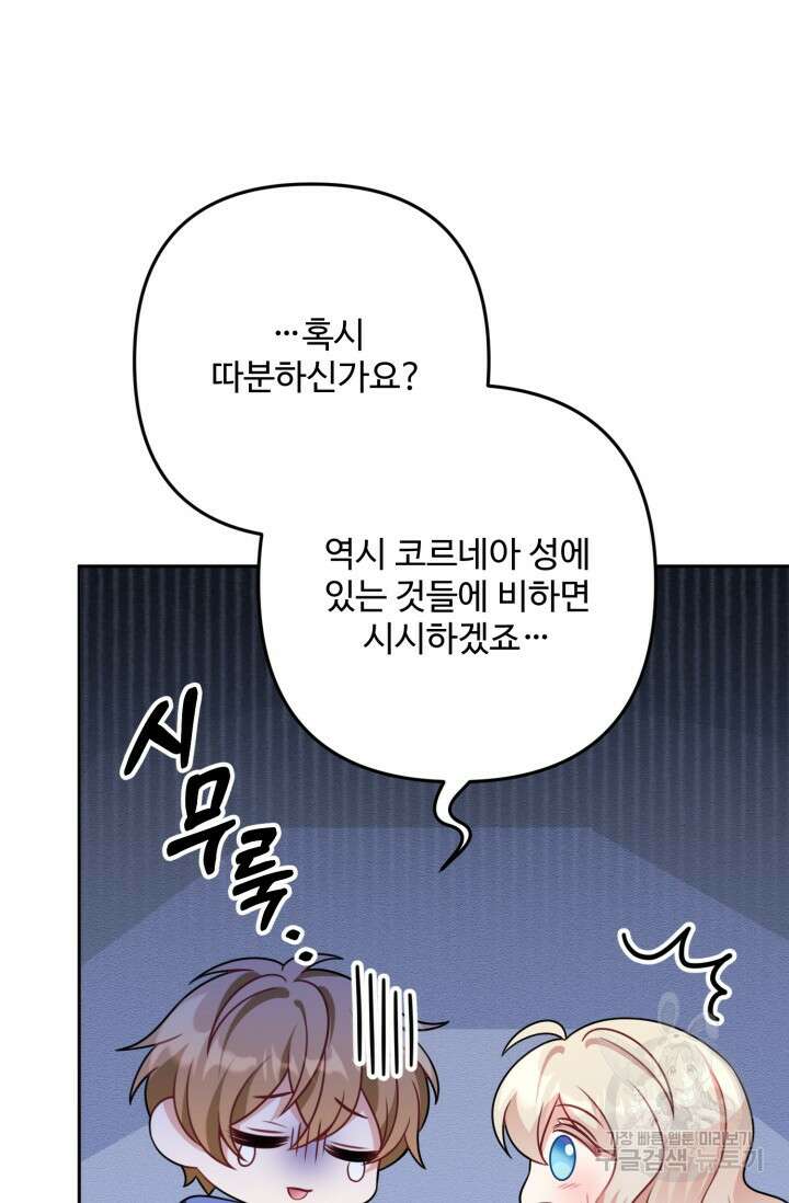 왜 이러세요, 시어머니? 18화 16