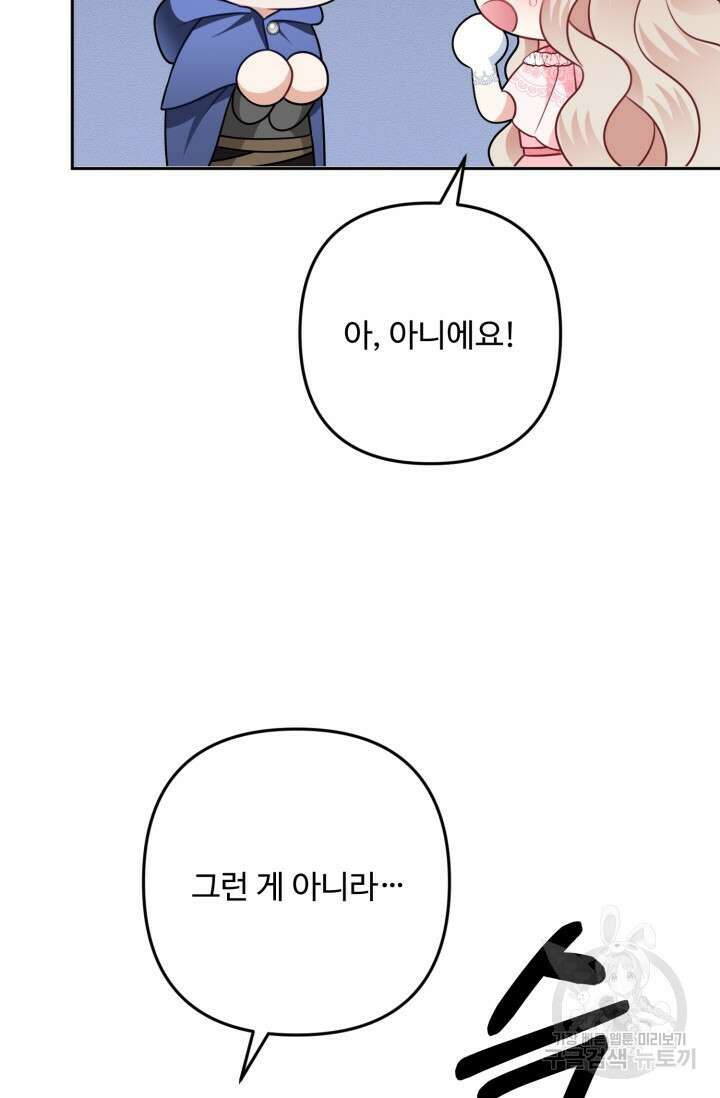 왜 이러세요, 시어머니? 18화 17