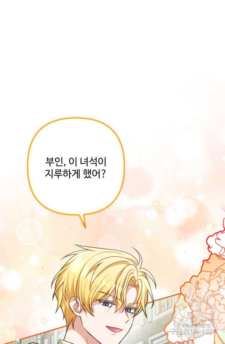 왜 이러세요, 시어머니? 18화 19