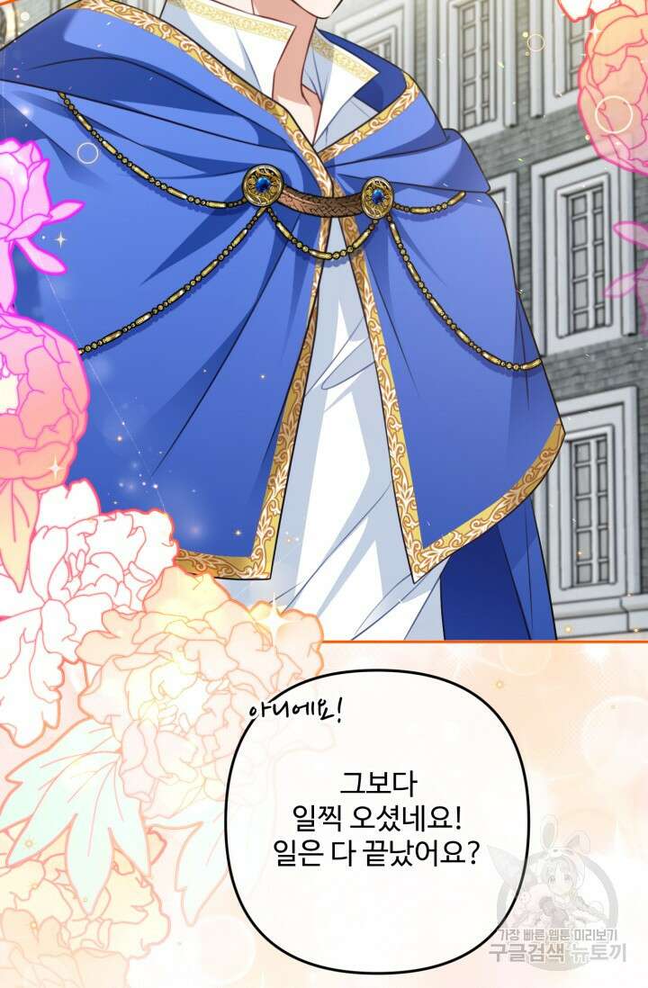 왜 이러세요, 시어머니? 18화 20