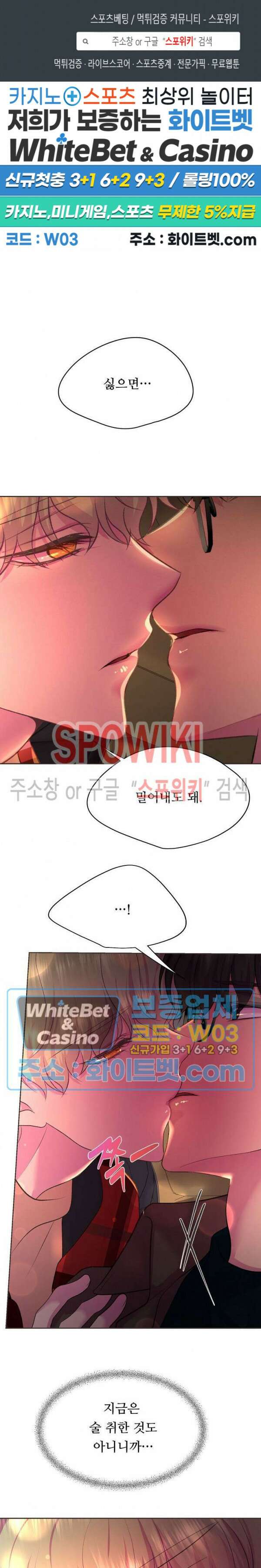 뜨겁게 안아줘 183화 시즌2 외전 10화 1