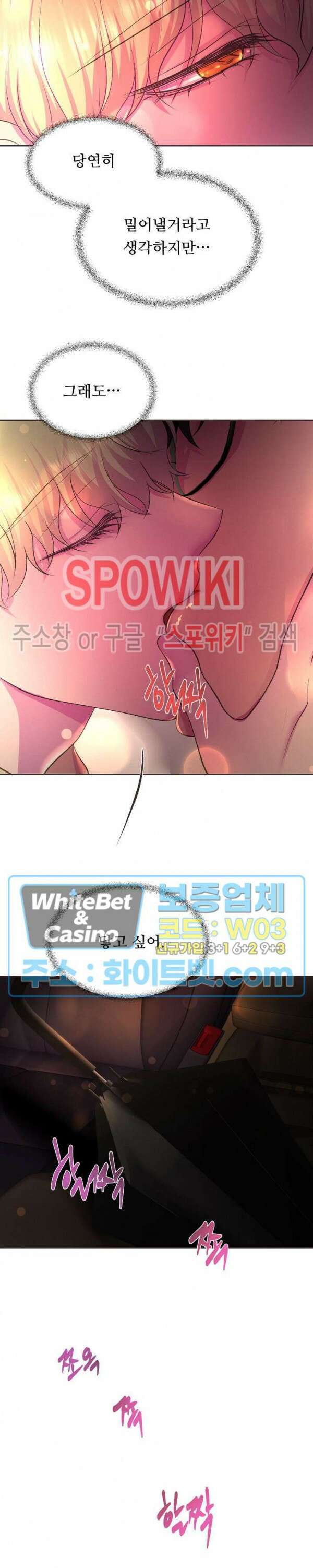 뜨겁게 안아줘 183화 시즌2 외전 10화 2