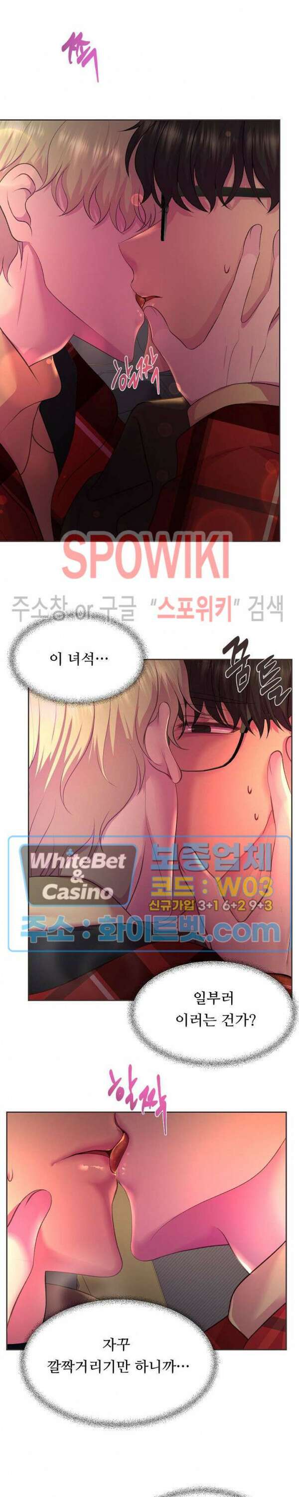 뜨겁게 안아줘 183화 시즌2 외전 10화 3