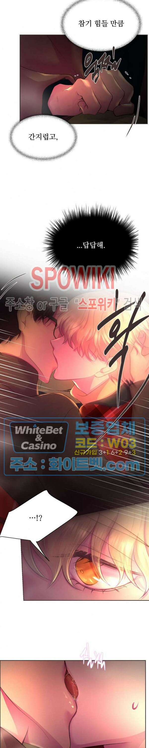 뜨겁게 안아줘 183화 시즌2 외전 10화 4