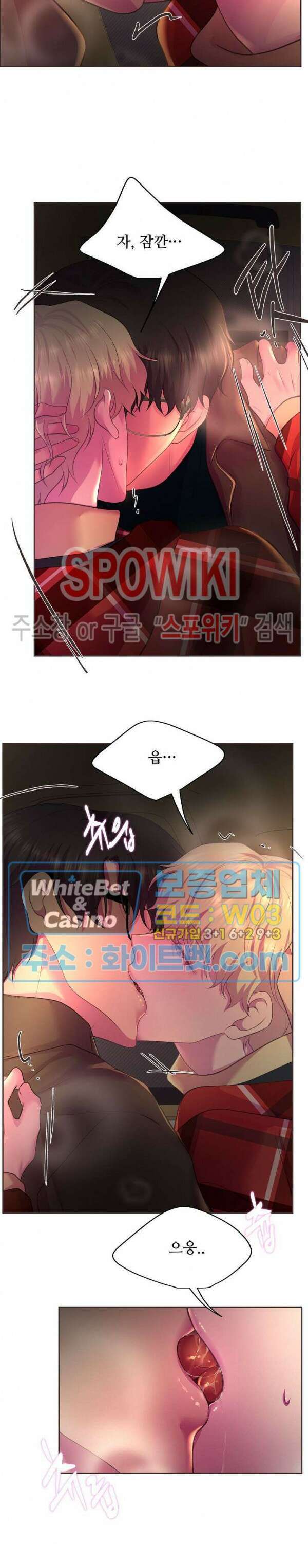 뜨겁게 안아줘 183화 시즌2 외전 10화 5