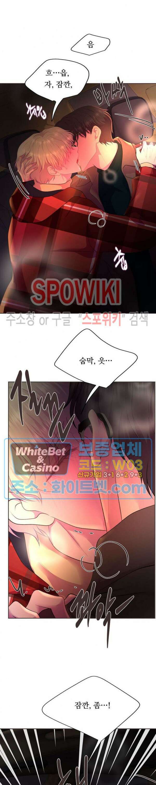 뜨겁게 안아줘 183화 시즌2 외전 10화 6