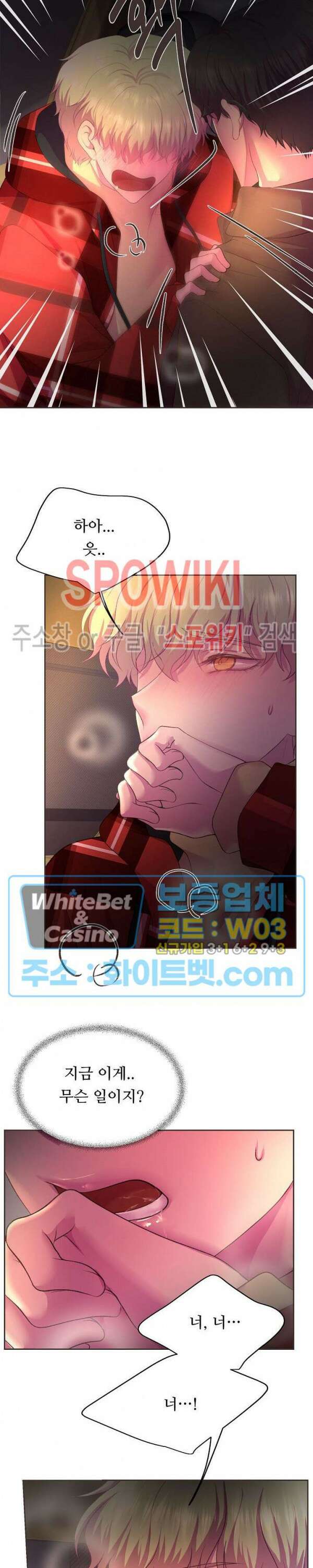 뜨겁게 안아줘 183화 시즌2 외전 10화 7