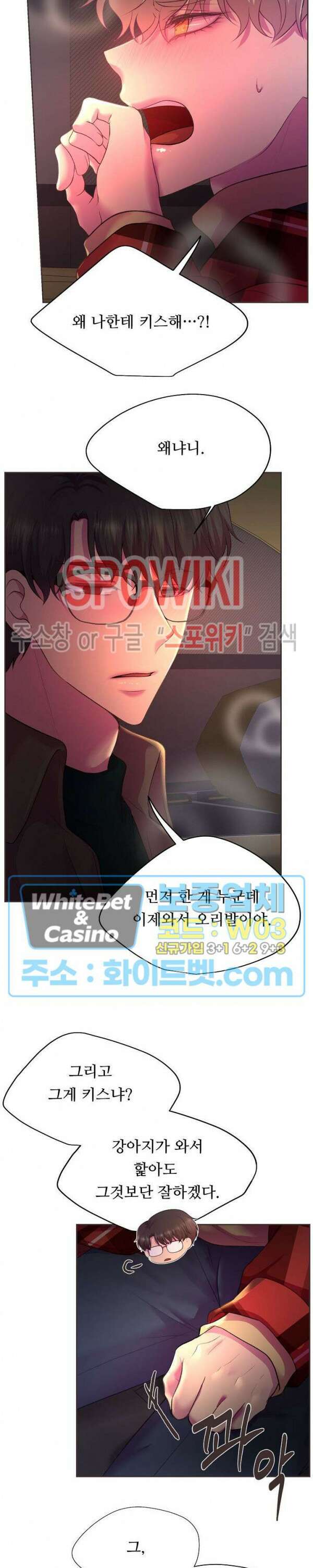 뜨겁게 안아줘 183화 시즌2 외전 10화 8