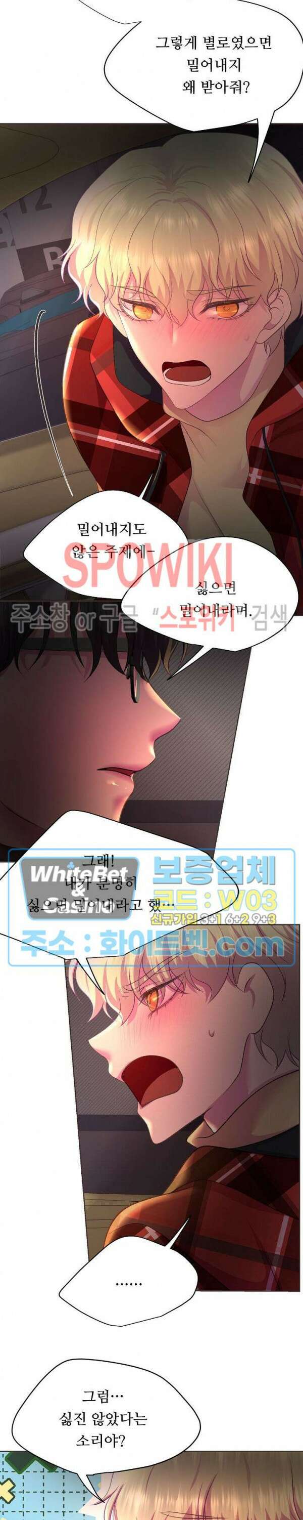 뜨겁게 안아줘 183화 시즌2 외전 10화 9