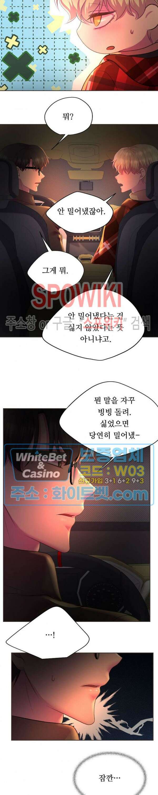 뜨겁게 안아줘 183화 시즌2 외전 10화 10