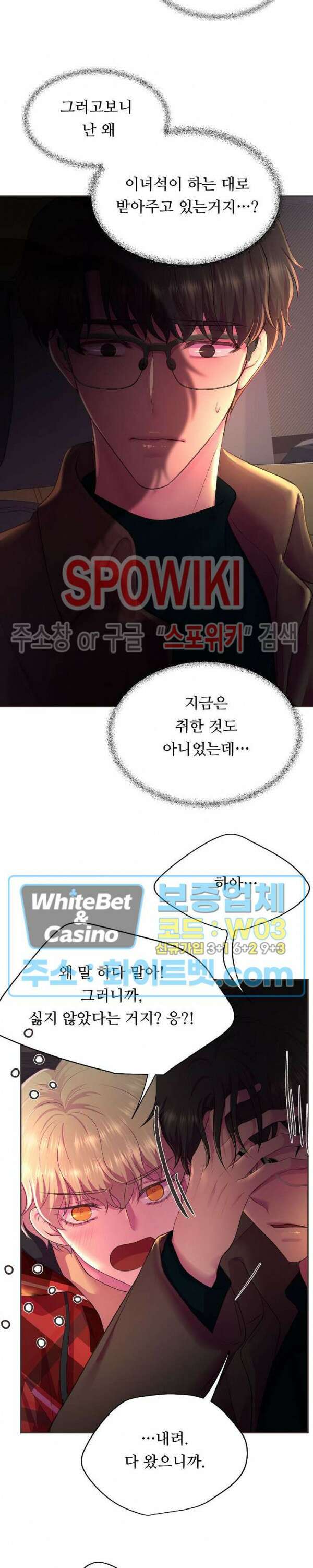 뜨겁게 안아줘 183화 시즌2 외전 10화 11