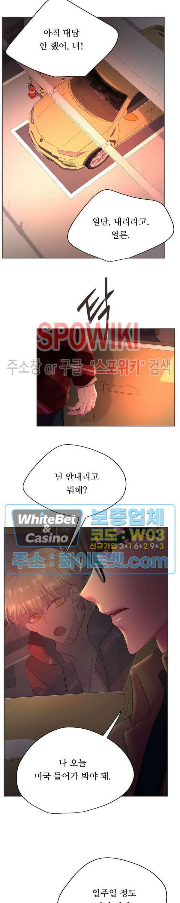 뜨겁게 안아줘 183화 시즌2 외전 10화 12