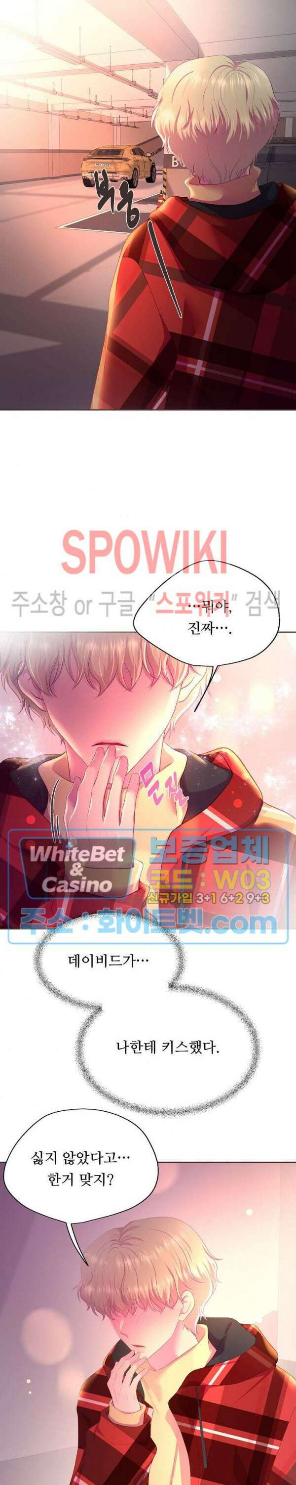 뜨겁게 안아줘 183화 시즌2 외전 10화 14