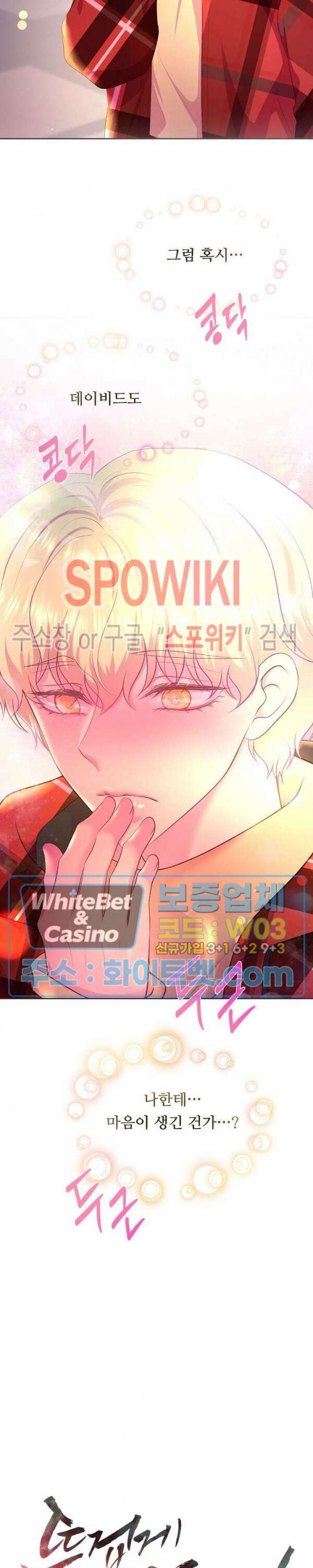 뜨겁게 안아줘 183화 시즌2 외전 10화 15