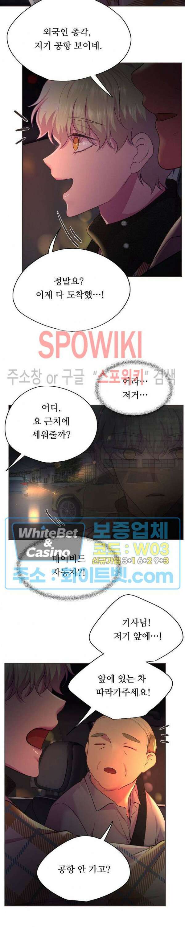 뜨겁게 안아줘 183화 시즌2 외전 10화 18