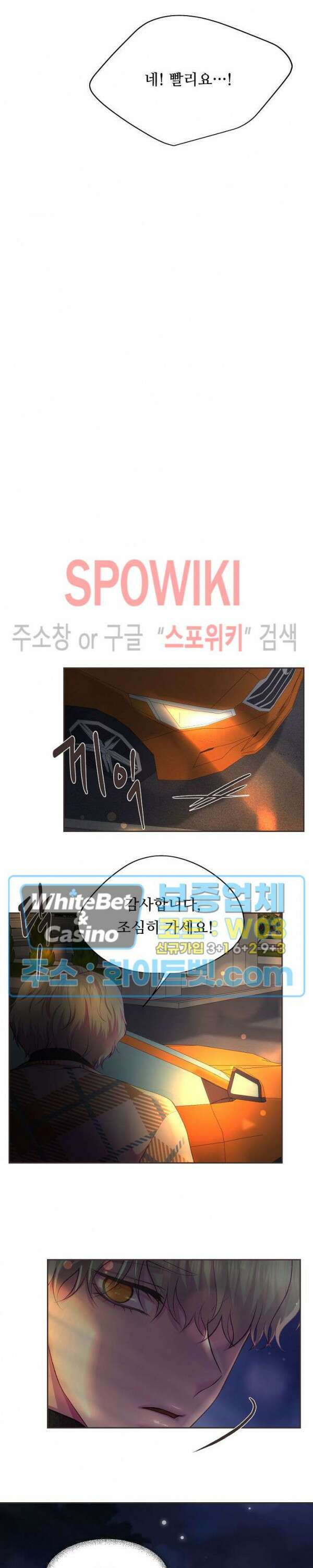 뜨겁게 안아줘 183화 시즌2 외전 10화 19