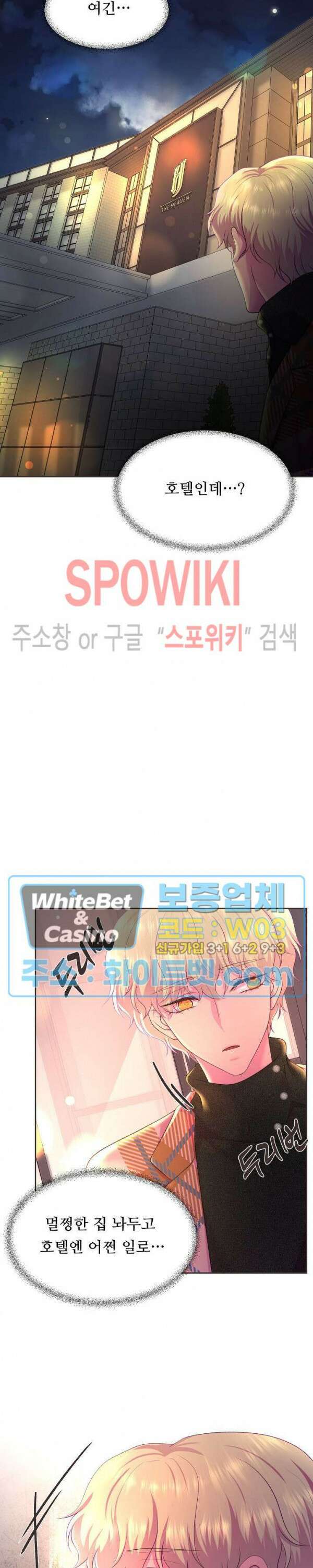 뜨겁게 안아줘 183화 시즌2 외전 10화 20