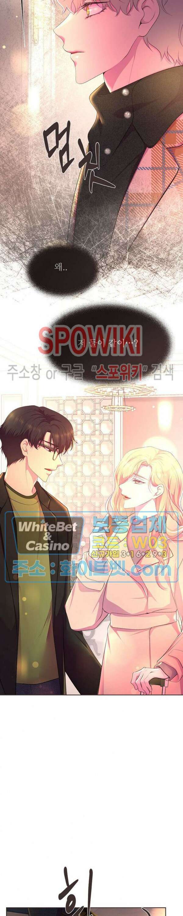 뜨겁게 안아줘 183화 시즌2 외전 10화 21