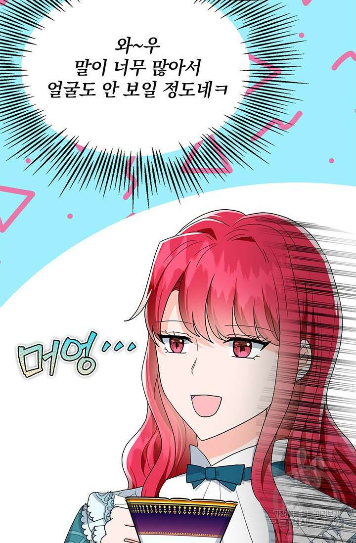주인공들의 파혼을 막으려 했을 뿐인데 28화 7