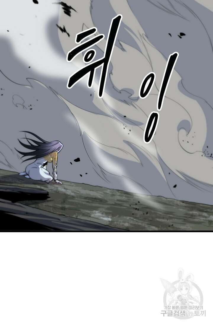 도사님께서 하산하셨다 42화 3