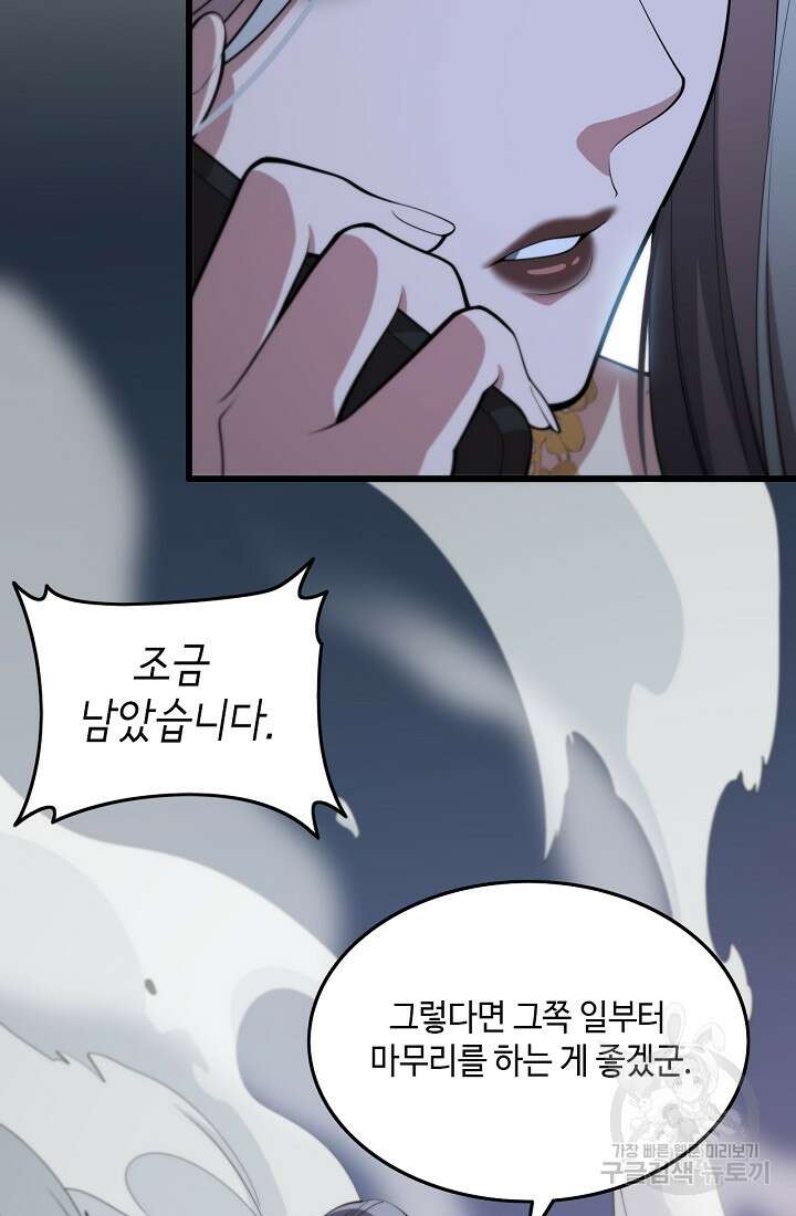 도사님께서 하산하셨다 42화 19