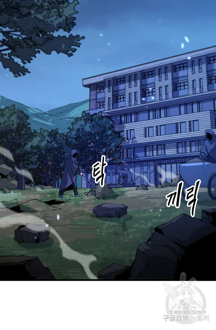 도사님께서 하산하셨다 42화 22