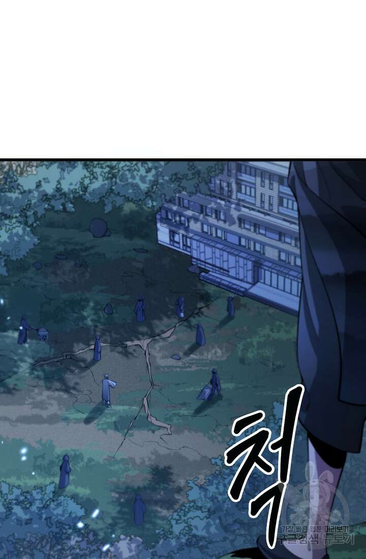 도사님께서 하산하셨다 42화 23