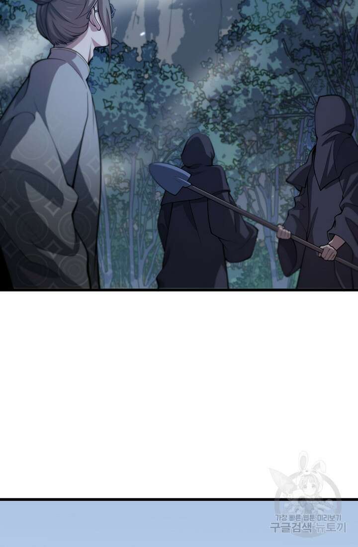 도사님께서 하산하셨다 42화 26