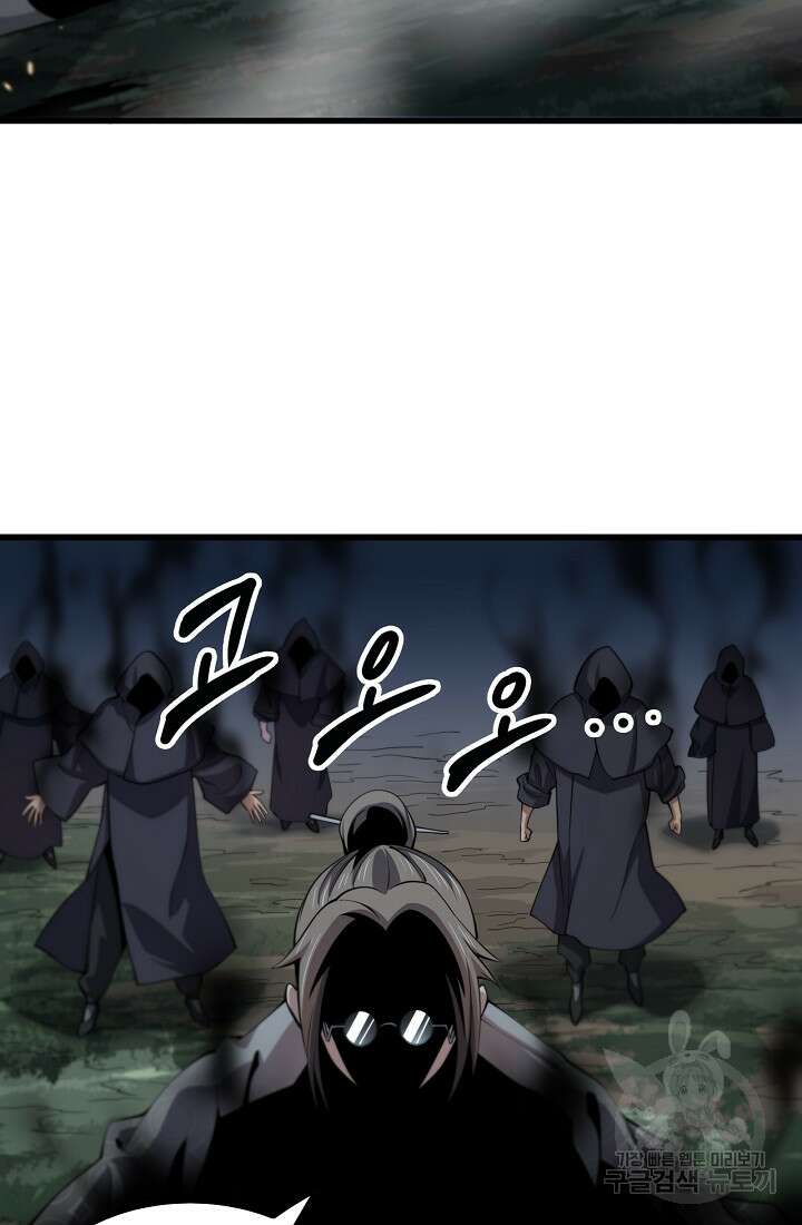 도사님께서 하산하셨다 42화 35