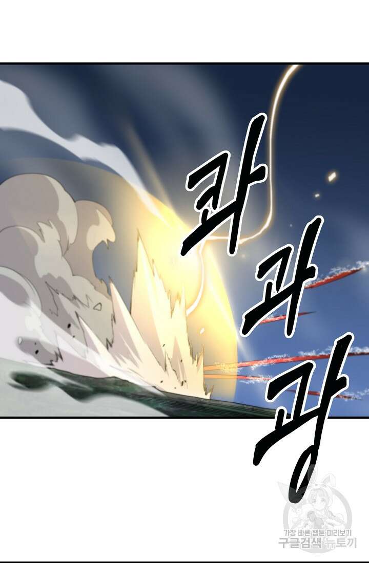 도사님께서 하산하셨다 42화 41