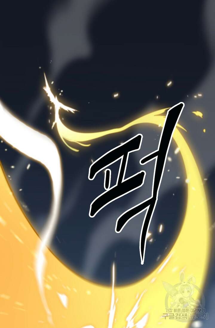 도사님께서 하산하셨다 42화 46