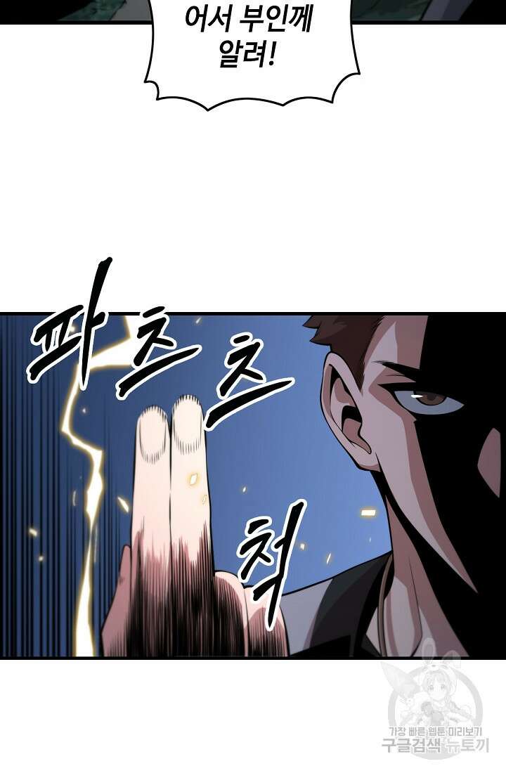도사님께서 하산하셨다 42화 50