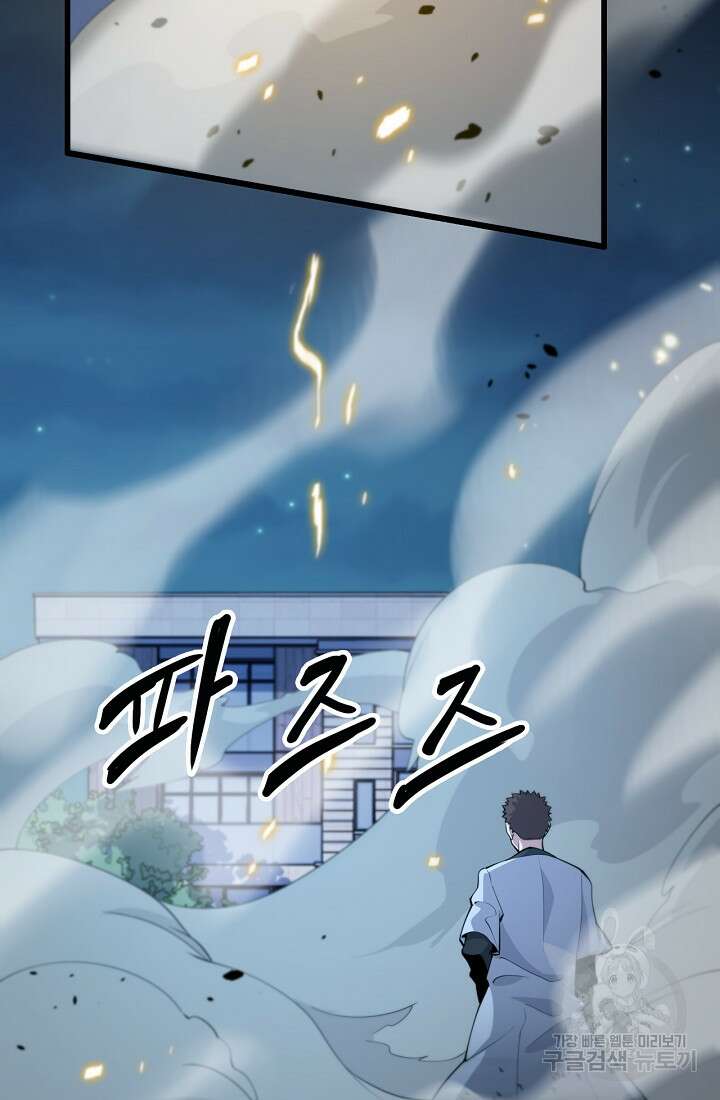 도사님께서 하산하셨다 42화 55