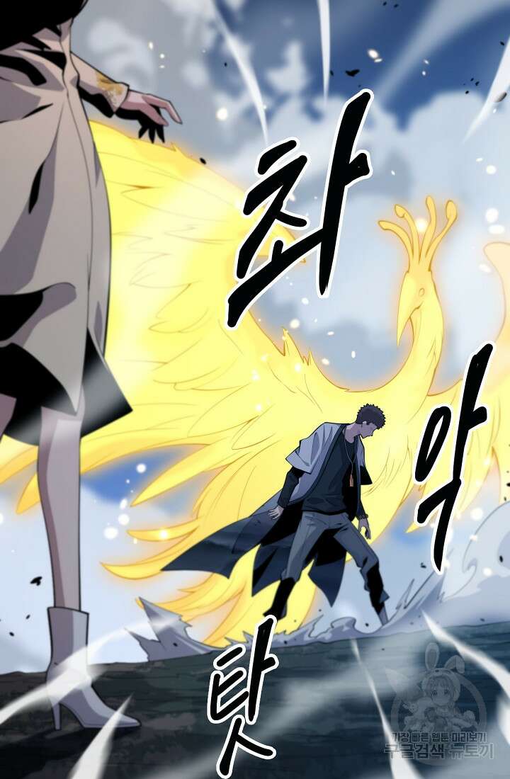도사님께서 하산하셨다 42화 60