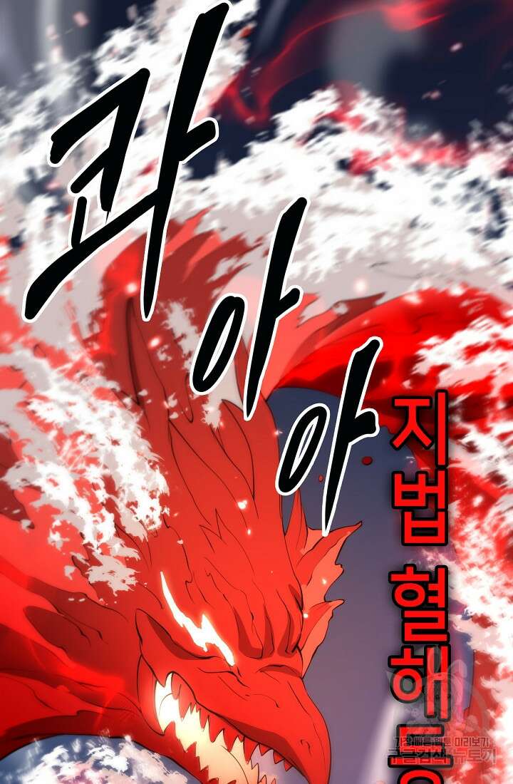 도사님께서 하산하셨다 42화 64