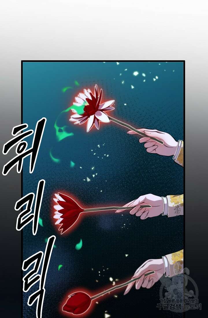 도사님께서 하산하셨다 42화 72