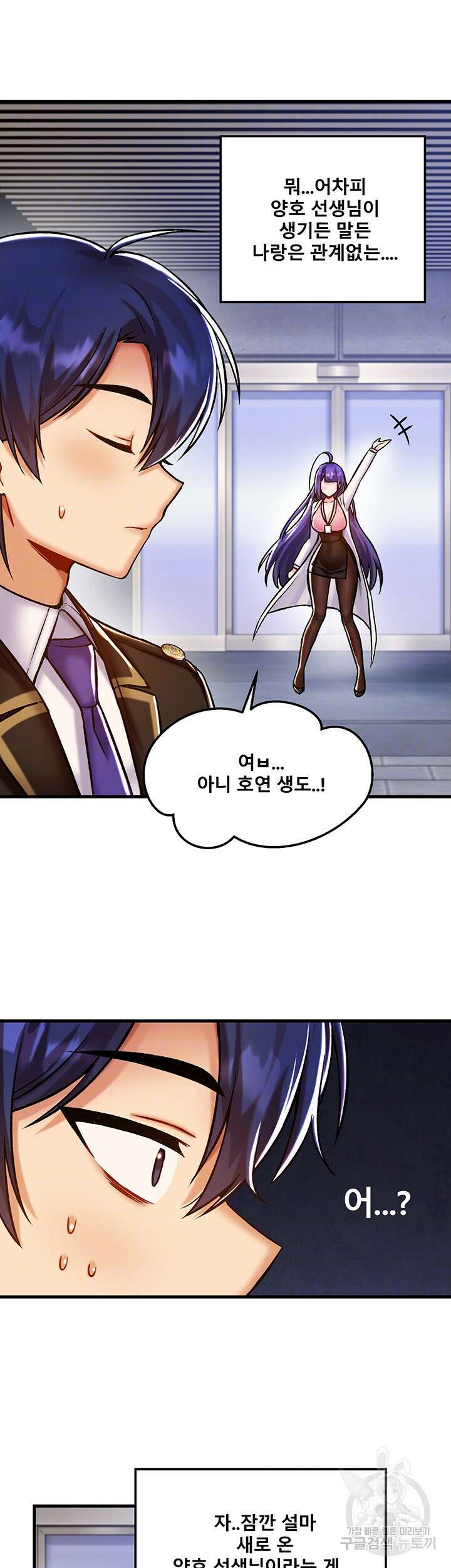 아카데미 야겜에 빙의했다 41화 4