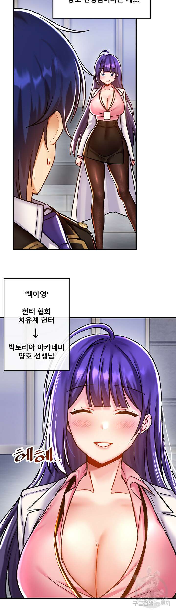 아카데미 야겜에 빙의했다 41화 5