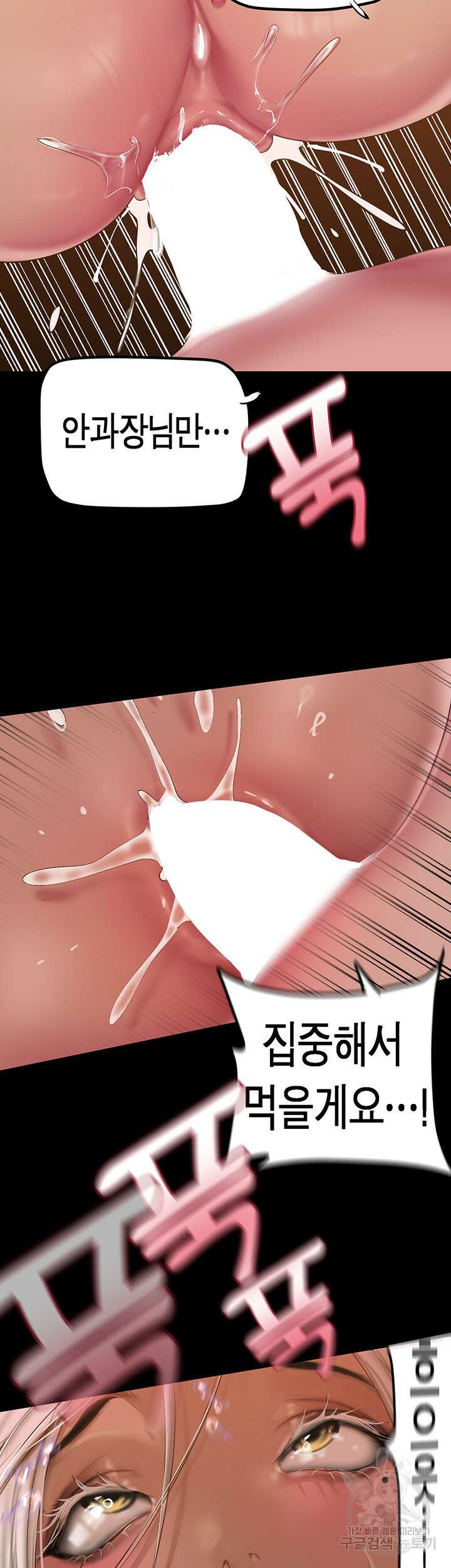 멋진 신세계 178화 2