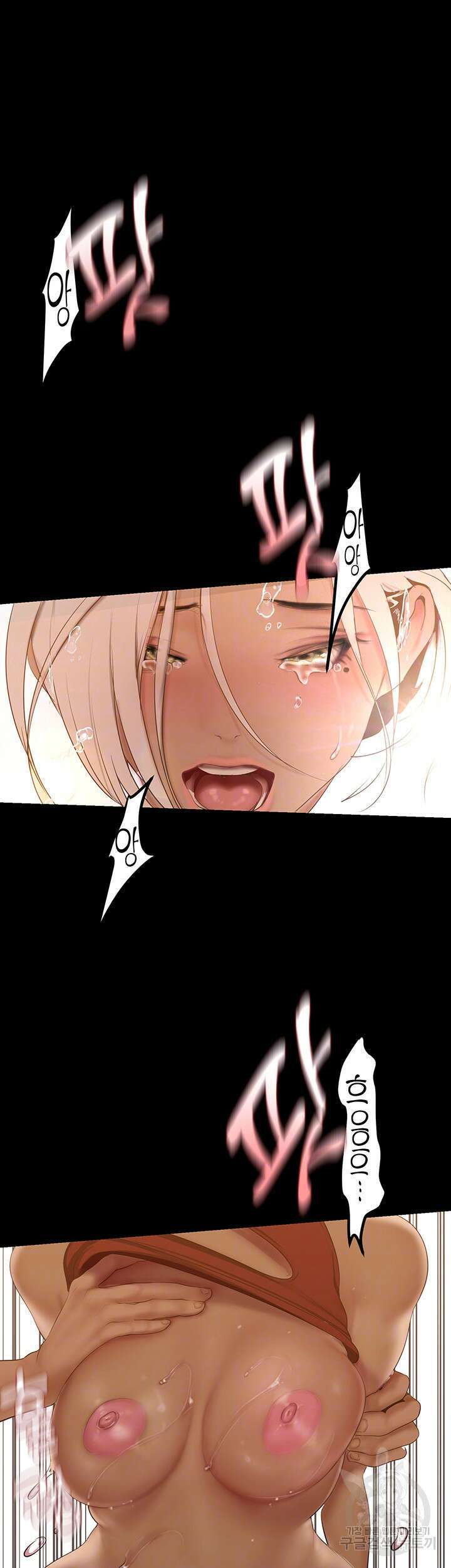 멋진 신세계 178화 8